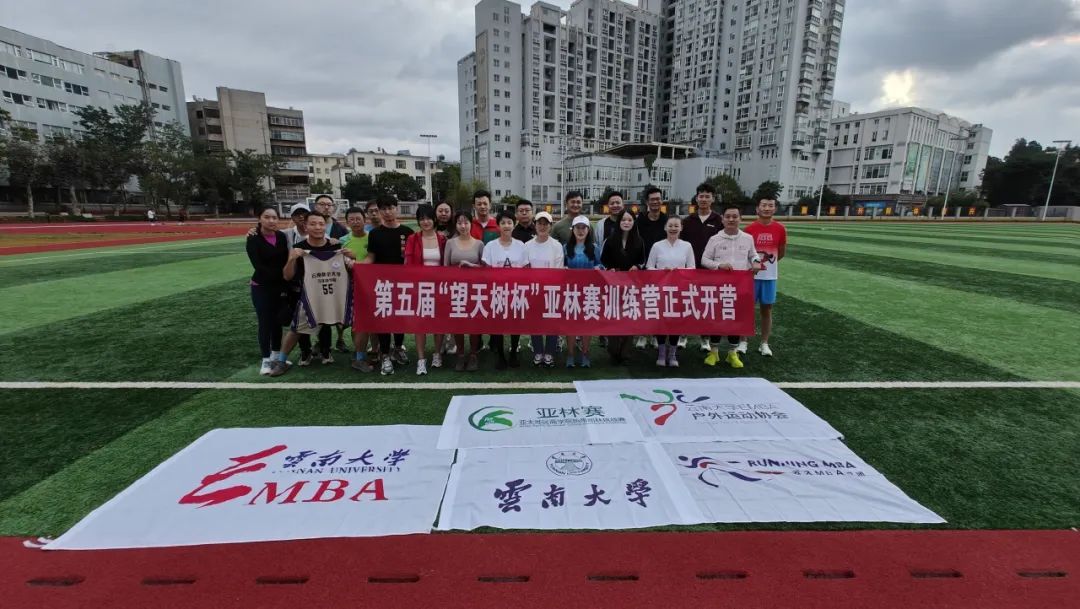 第五届亚林赛首次线下训练营拉练活动