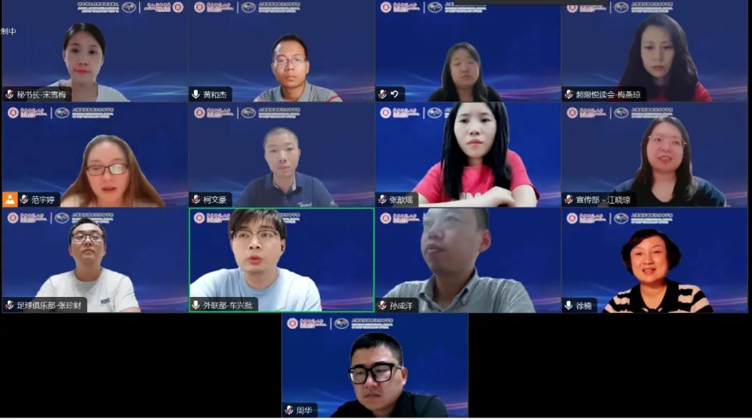 华东师范大学MEM学生联合会暨CTO生涯学社新学期第二次工作会议顺利召开