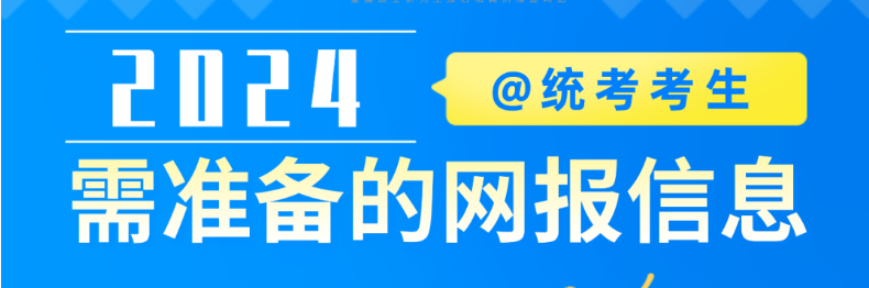 2024年江西财经大学（代码:10421）MBA网报指南
