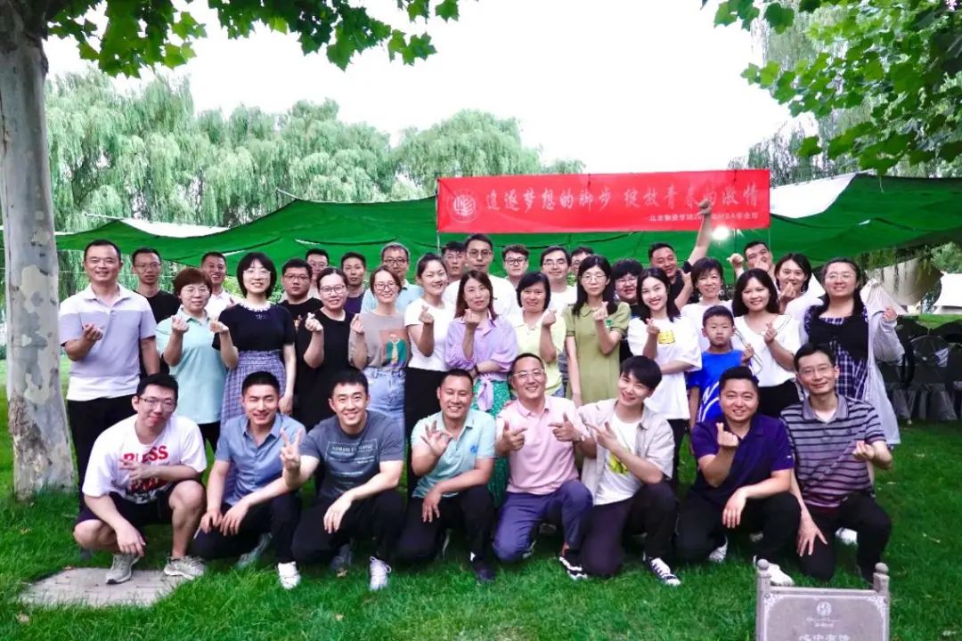 北京物资学院2022级MBA非全班成功举办 “追逐梦想的脚步，绽放青春的激情”主题团建活动