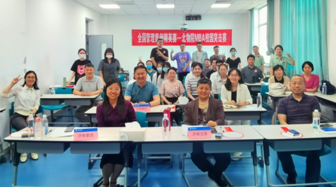 第九届全国管理案例精英赛（2023）-北京物资学院MBA校园突击赛 顺利举办