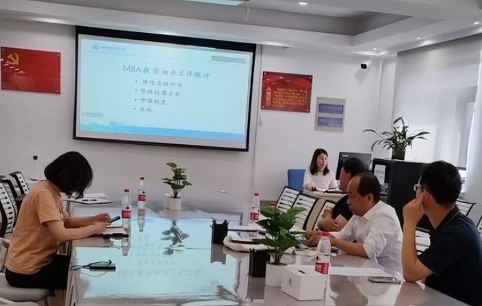 北京物资学院MBA教育中心开展教学指导委员会工作会议