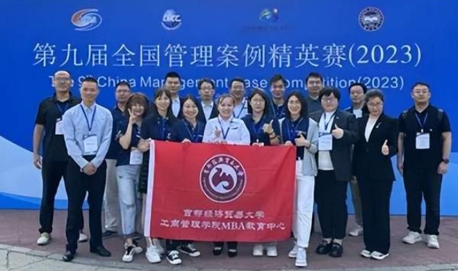 百尺竿头 更进一步 | 首经贸工商学院MBA代表队获第九届全国管理案例精英赛（2023）华北三区季军