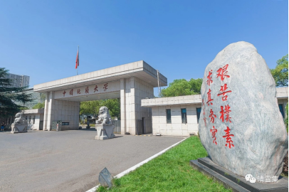 2024年工商管理专业硕士研究生(MBA)招生简章-中国地质大学（武汉）MBA教育中心
