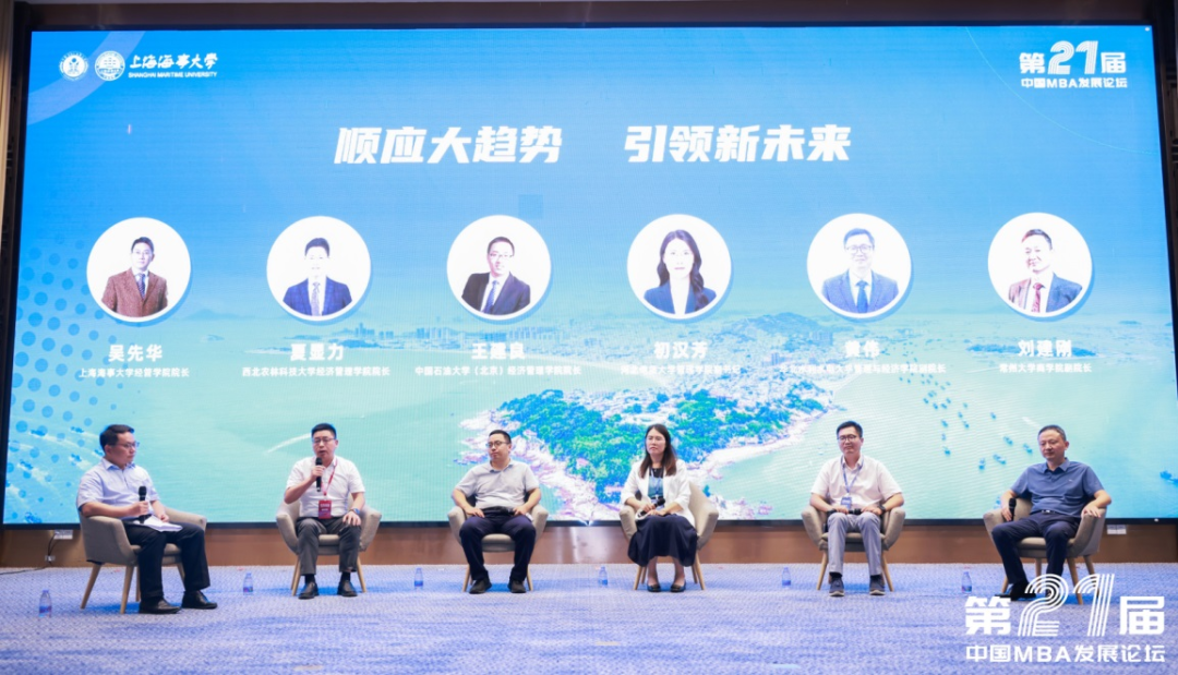 中国石油大学（北京）MBA项目荣获第二十一届中国MBA发展论坛多个奖项