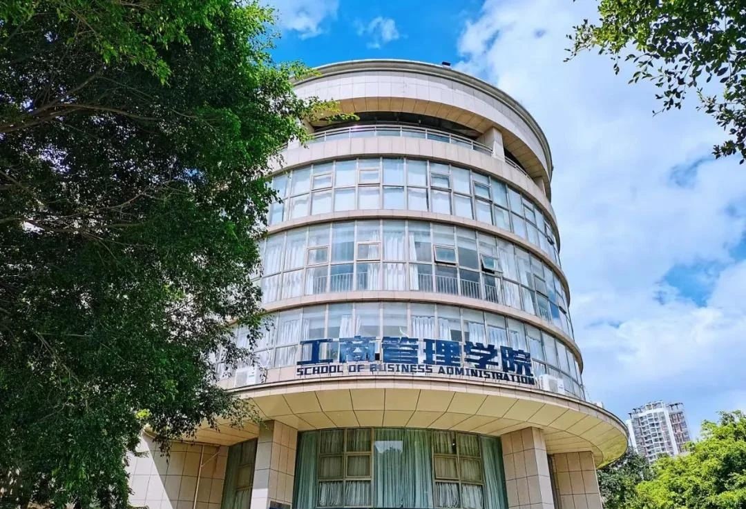 广西大学工商管理学院2024年MBA招生简章