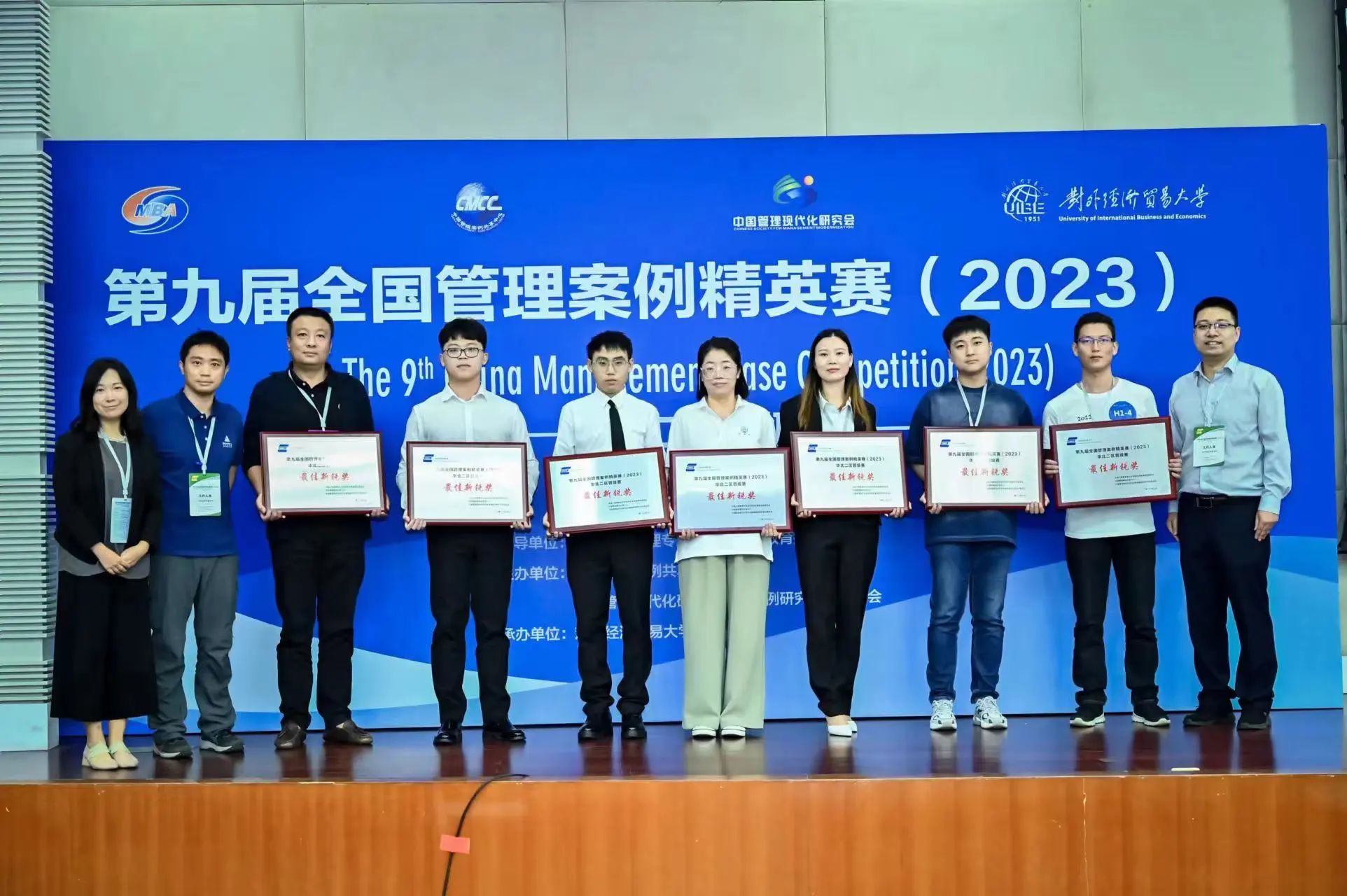 喜报｜北物资MBA学员参加第九届全国管理案例精英赛华北二区晋级赛创佳绩