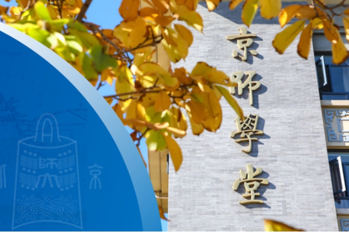2024年北京师范大学（10027）网报公告、（1127）报考点公告