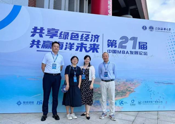 中国地质大学（武汉）经济管理学院在第二十一届中国MBA发展论坛荣获多个奖项