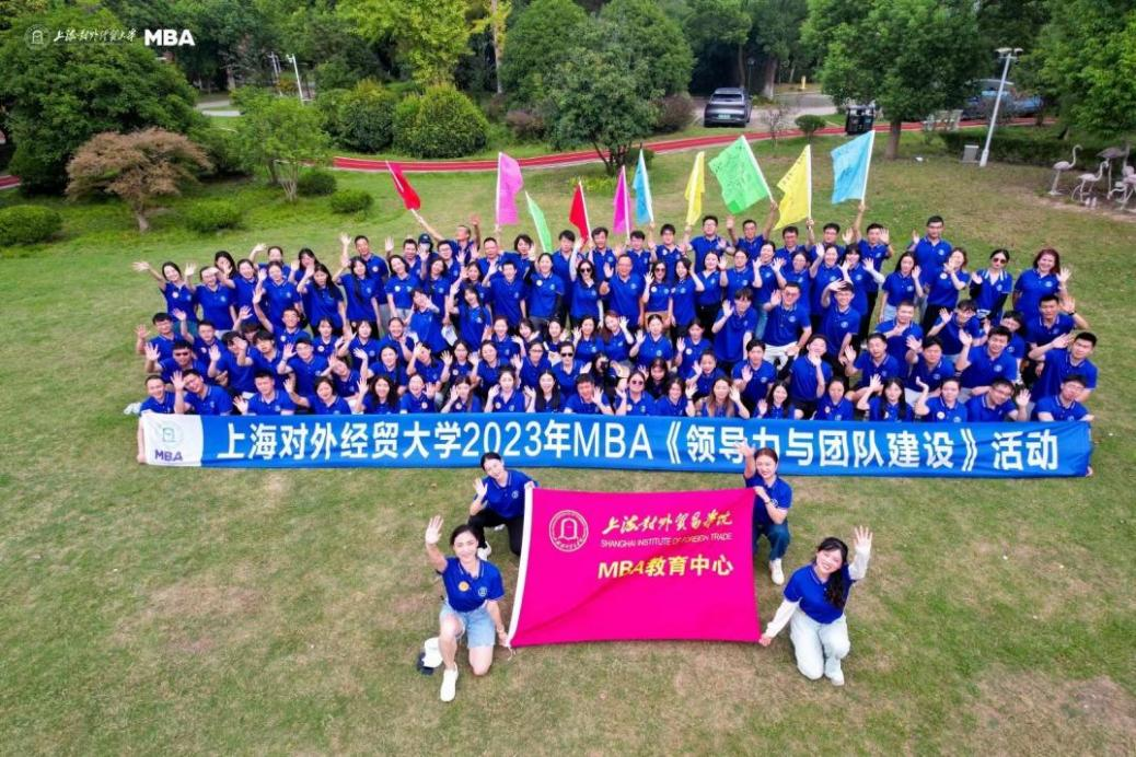 凝心聚力，逐梦起航 | 上外贸2023级MBA《领导力与团队建设》活动圆满举行