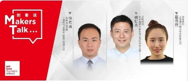 上外-里昂MBA双学位项目 (金融方向) 新生故事：以金融为“帆”，推动企业在数智时代乘风破浪