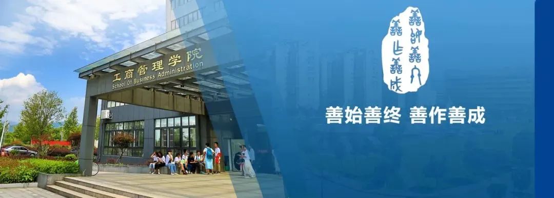 引领数字化管理趋势——江西财经大学数字化管理MBA解读