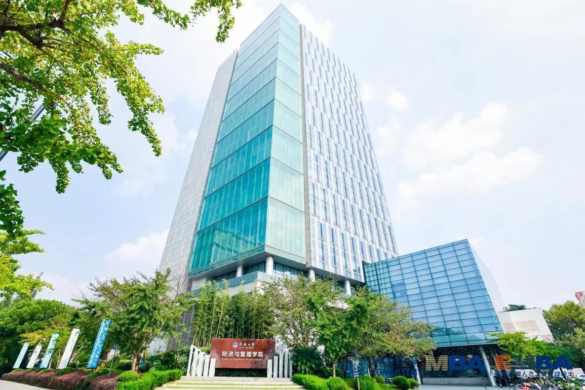 备考有方！同济MBA/EMBA，与优秀者同行！