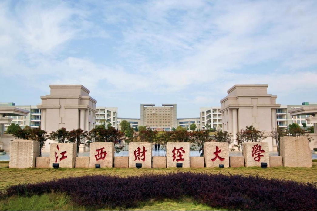 江西财经大学2024年入学MBA预面试成绩优秀评选结果公布