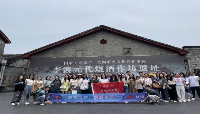 逐梦江财 筑梦未来 | 江西财经大学MBA224班走进国宝李渡