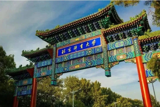@所有考生 报名正当时 | 北京体育大学MBA项目详解