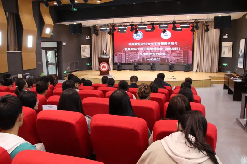 中南大工商管理学院与新疆财经大学工商管理学院签署合作协议
