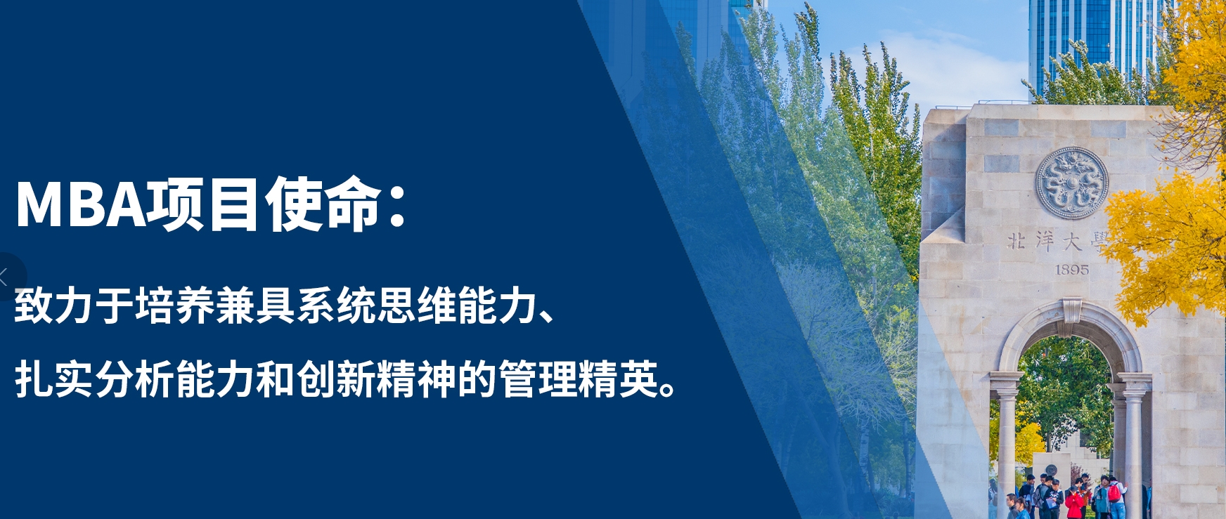 全国联考报名倒计时2天| 天津大学MBA报考常见问题汇总