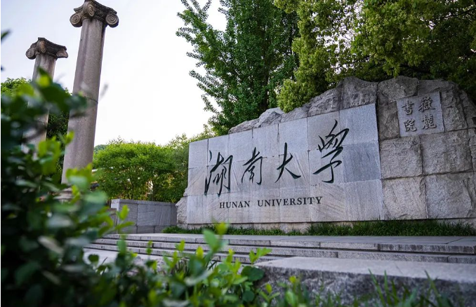 报名倒计时！ | 湖南大学MBA/EMBA网报流程（内含项目详细介绍）