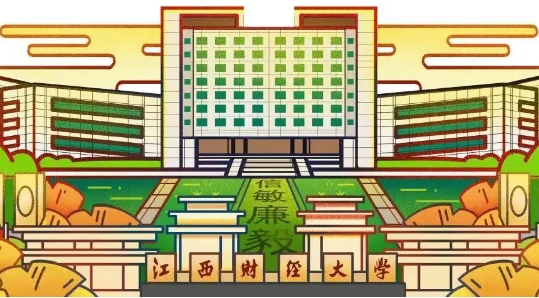 江西财经大学MBA丨最后2天！2024考研网上报名倒计时！