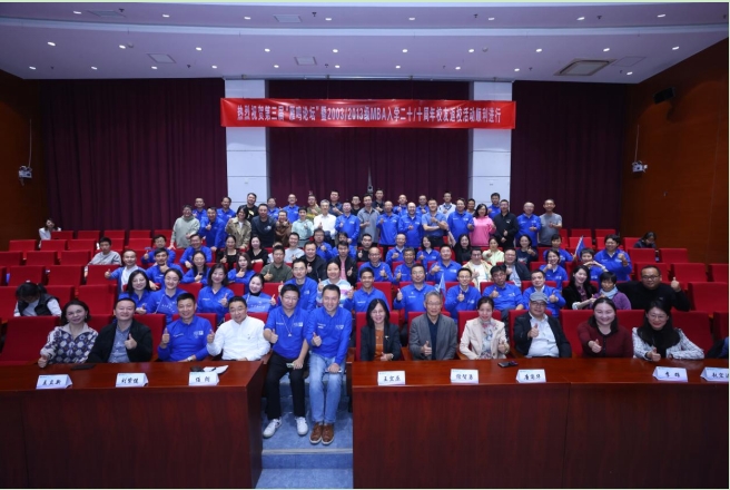 【一生经管情，我们从未离开】北京邮电大学经济管理学院喜迎68周年校庆、院庆活动之第三届“雁鸣论坛”暨MBA校友返校活动