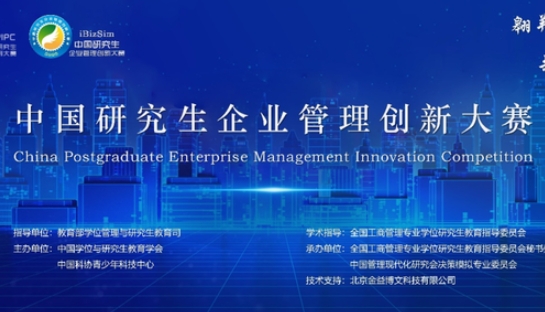 甘肃农业大学MBA丨参加中国研究生企业管理创新大赛晋级全国复赛创佳绩