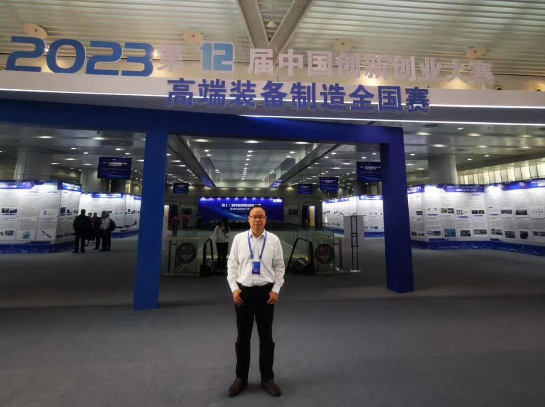 中国石油大学（北京）MBA校友荣获2023第十二届中国创新创业大赛高端装备制造全国赛优秀奖