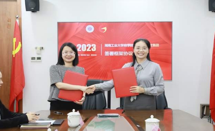 湖南工业大学商学院与株洲市人才集团发展有限公司举行产学研合作签约暨产学研基地授牌仪式