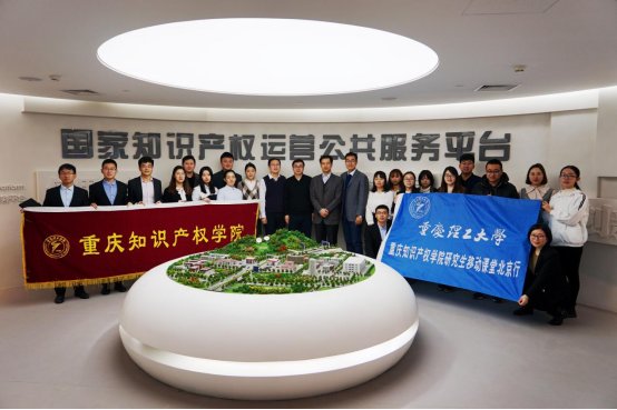 重庆理工大学MBA智汇 | 胡海容：产教融合，培养复合性应用型知识产权管理人才