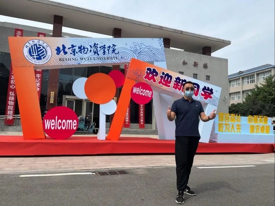 北京物资学院MBA学生风采展示——2022级非全日制MBA张森
