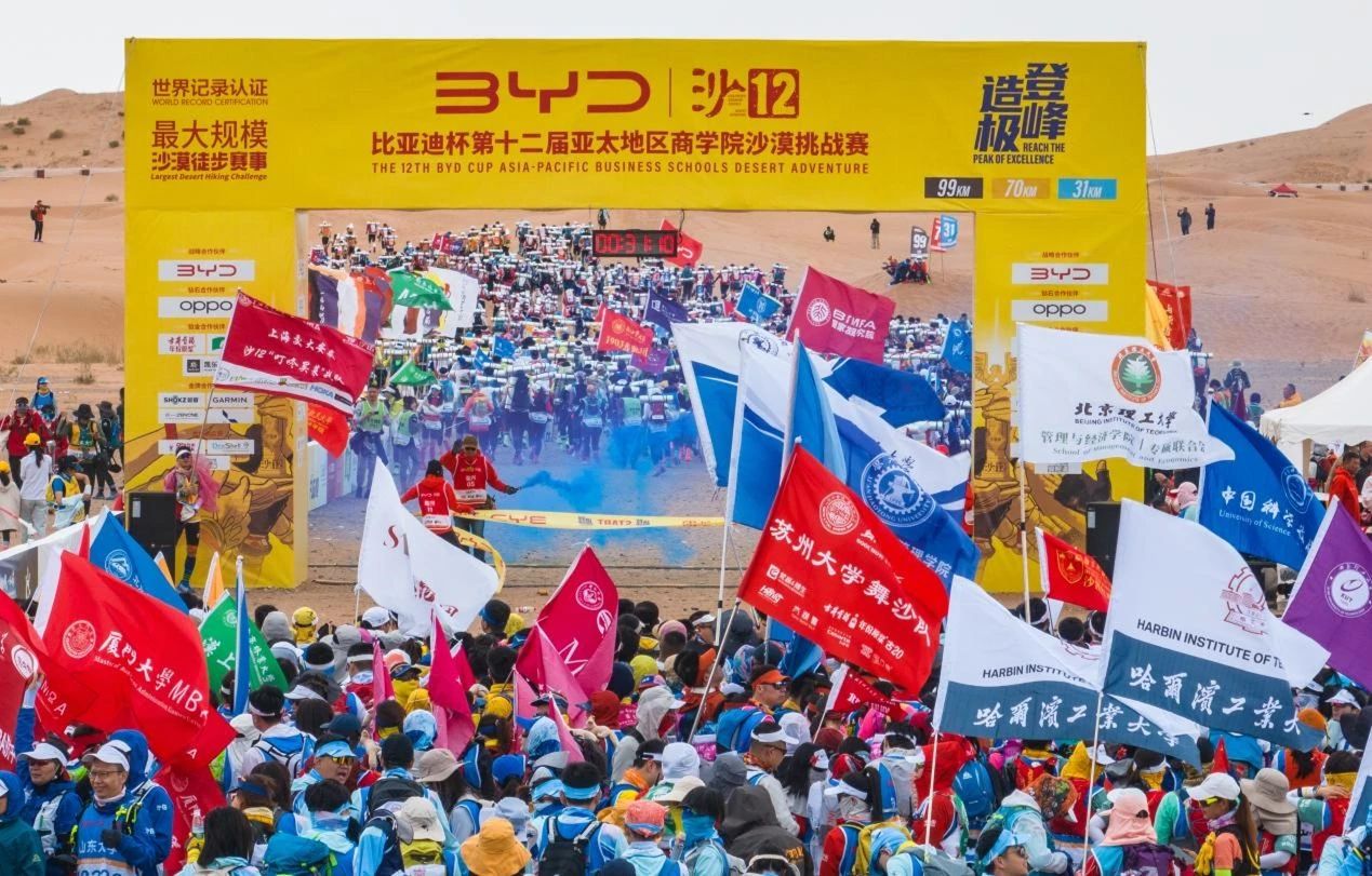 『迎国庆·战沙场』北理工管院专硕学子斩获亚太地区商学院沙漠挑战赛最高奖