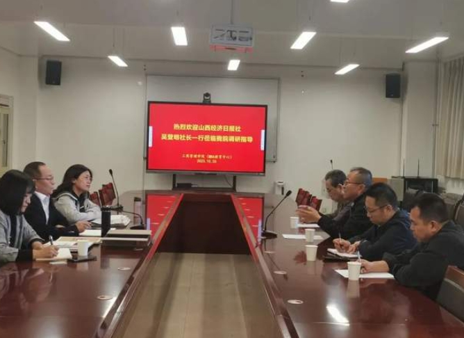  山西经济日报社社长吴登明一行莅临山西财经大学工商管理学院调研指导
