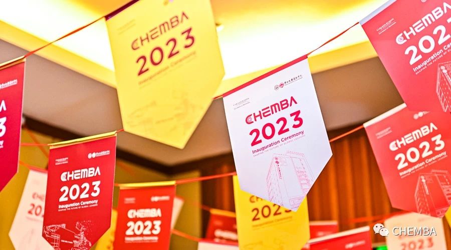 乘势而商，扬帆逐梦 | 中山大学岭南学院CHEMBA2023年开学典礼圆满举行