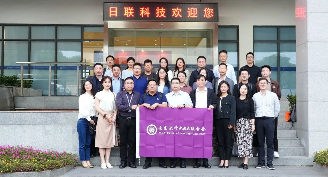 社群｜南京大学走进日联科技：穿透科技迷雾，X-ray新兴永动机！