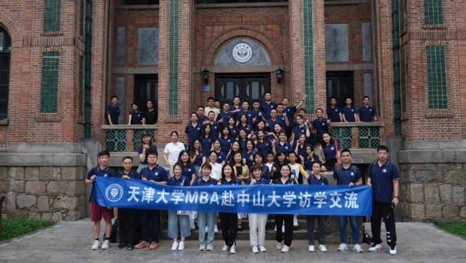 勤学善思 蔚为国光│天津大学MBA赴中山大学访学交流圆满完成