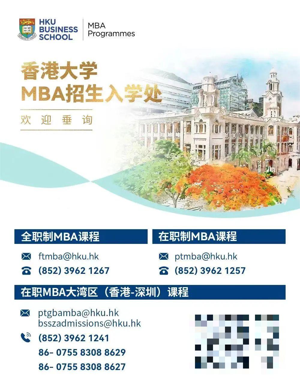 香港大学经管学院大师级示范课 | 平台经济：不为人知的故事