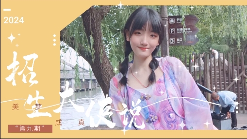 招生大使说 | 江西财经大学MBA2023级新生黎婧：备考经验分享