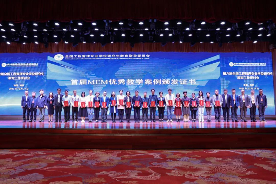 喜讯丨祝贺广州大学管理学院教学案例被评为首届工程管理硕士（MEM）优秀教学案例！