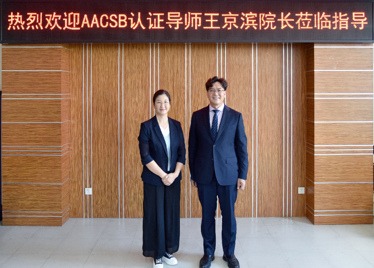 广东工业大学管理学院丨AACSB官方导师王京滨教授莅临我校指导国际认证工作