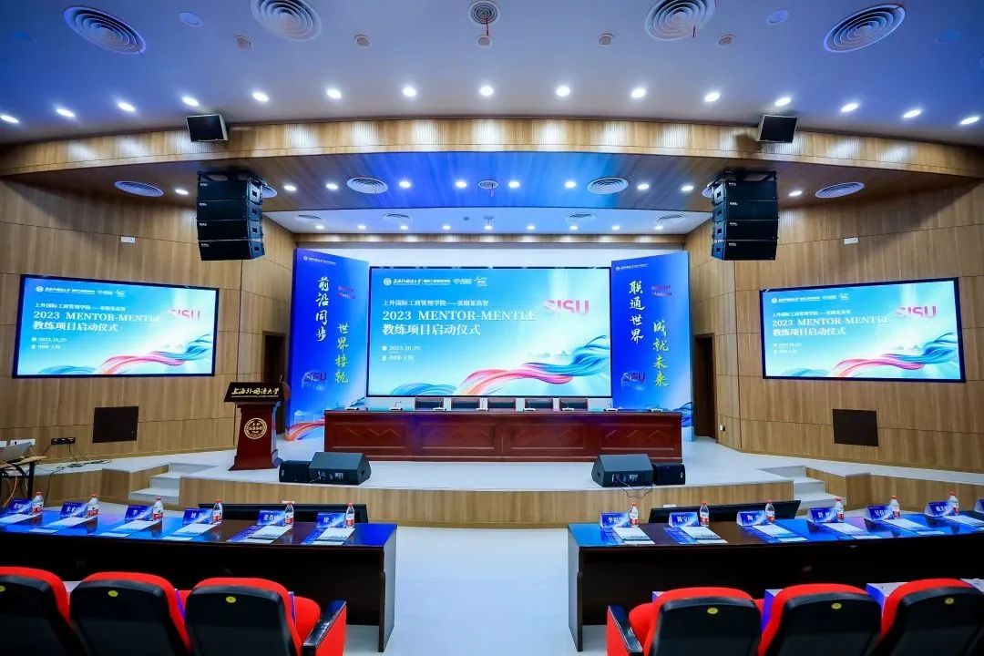 上外管院MBA—亚细亚高智Mentor-Mentee 教练项目五周年再起航