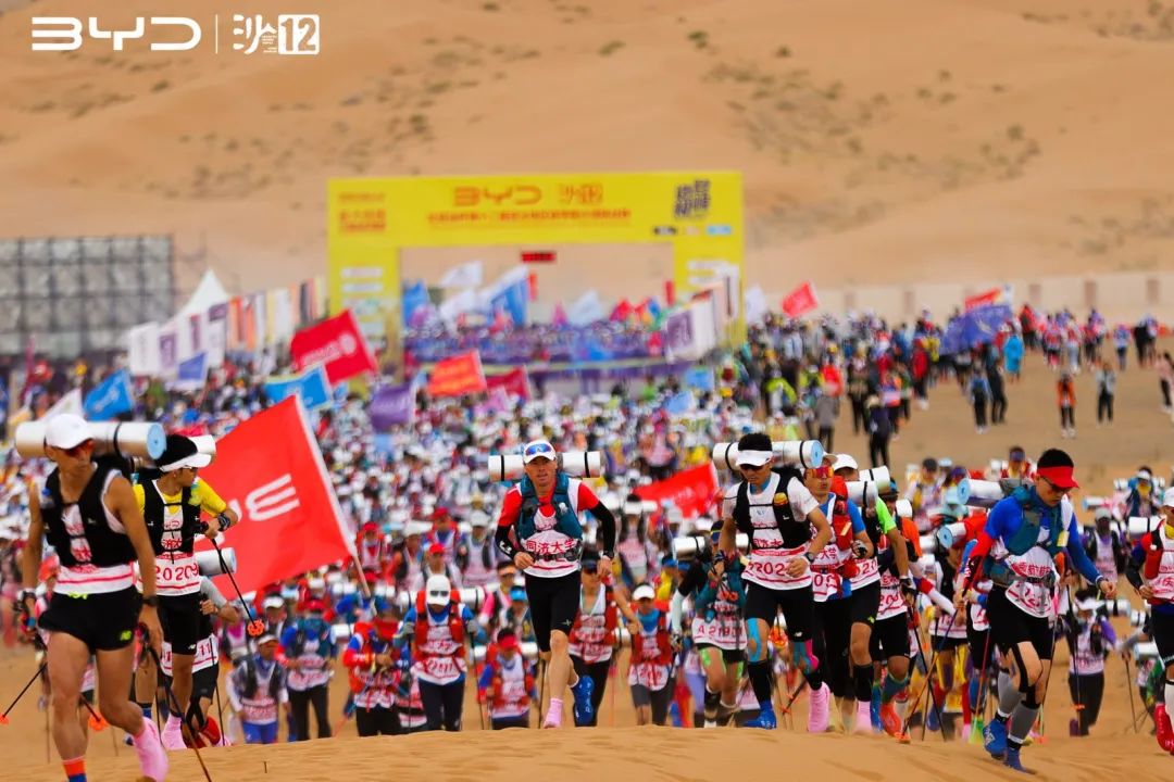 沙12｜比亚迪杯第十二届亚太地区商学院沙漠挑战赛奖项申请