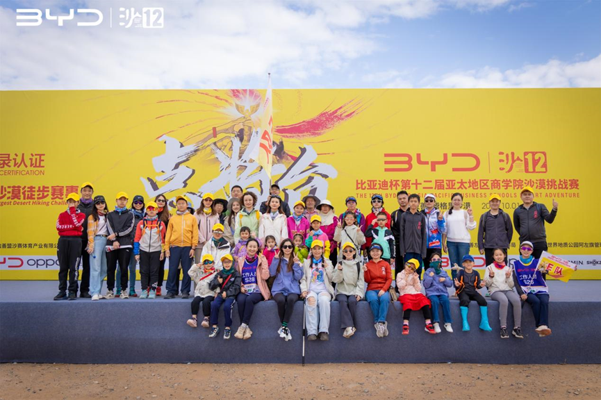 沙12｜《E路同行与之同光》E队亲友团欢乐之旅