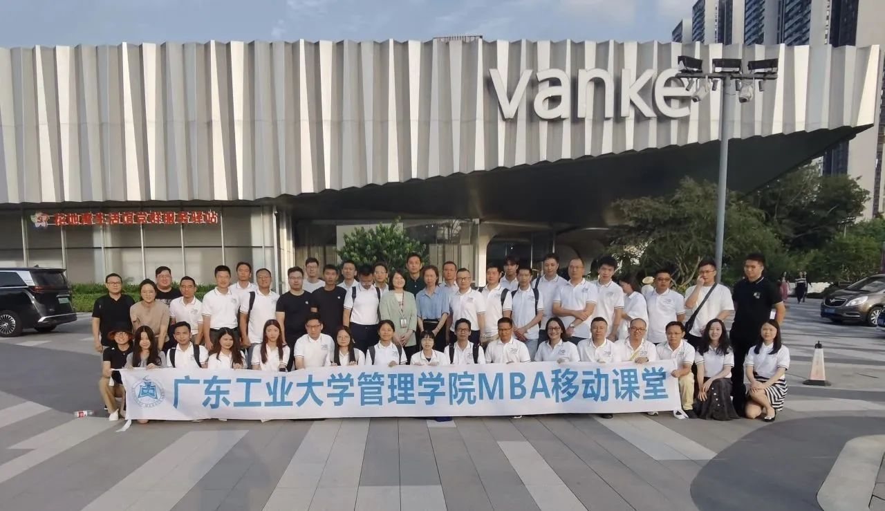 广东工业大学MBA移动课堂 | 解读万溪企业文化，探访增长密码