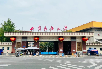2023央广网MBA教育年度大会：西南民族大学MBA