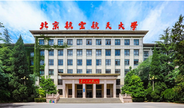 2023央广网MBA教育年度大会：北京航空航天大学MBA