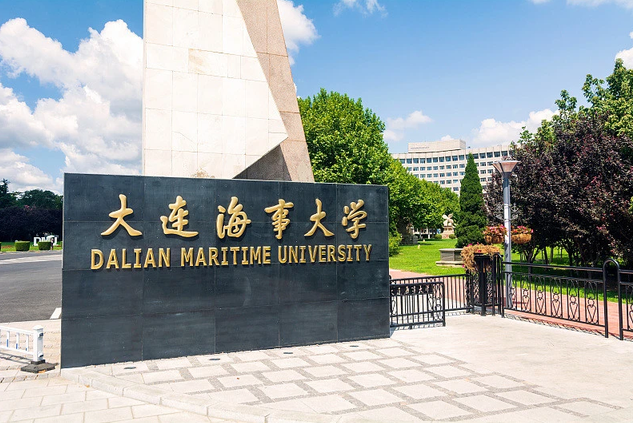 2023央广网MBA教育年度大会：大连海事大学MBA