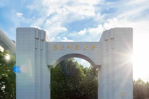2023央广网MBA教育年度大会：华东师范大学MBA