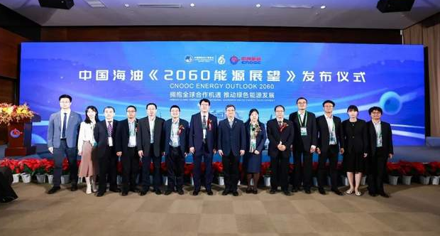 中石大经济管理学院参与的《2060能源展望》报告在第六届中国国际进口博览会上隆重发布