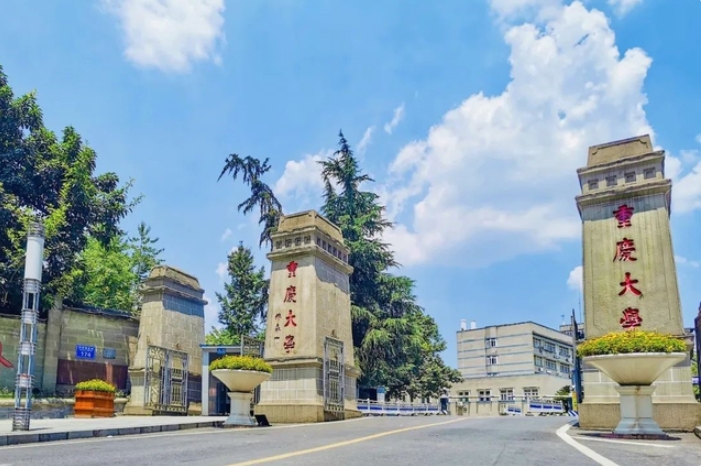 2023央广网MBA教育年度大会：重庆大学MBA/EMBA