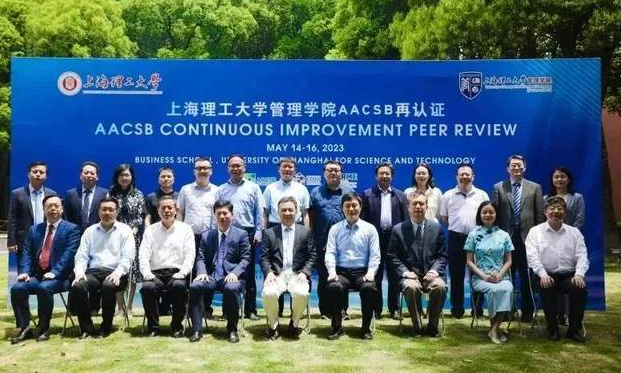 上海理工大学管理学院再度取得AACSB五年期认证